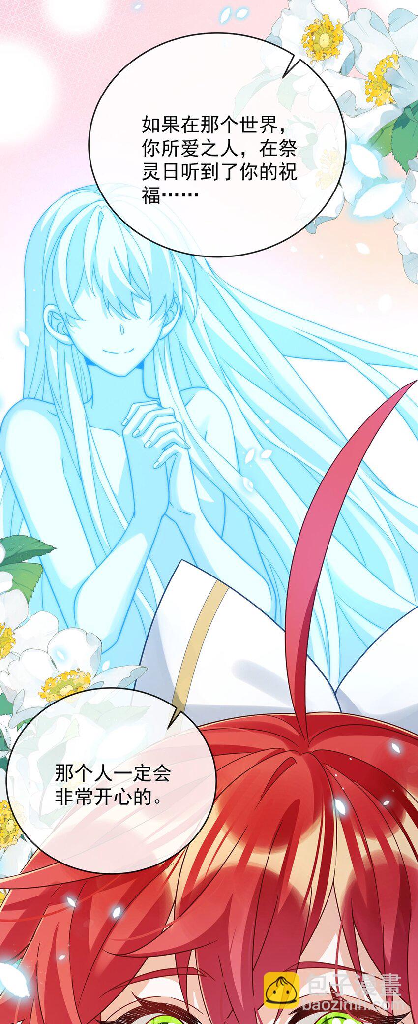 第51话 小岚之墓(1/2)-第53话