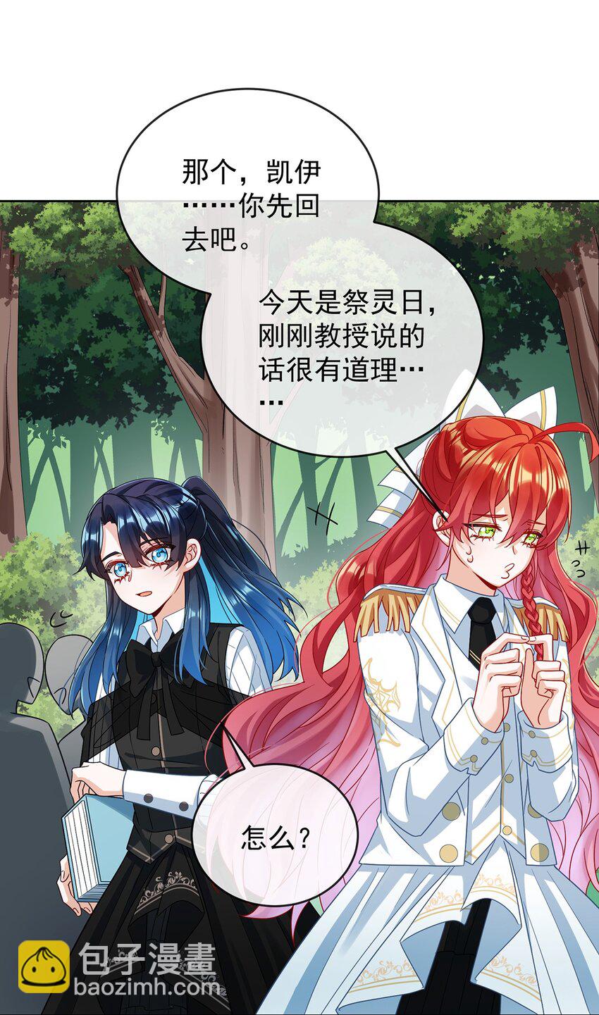 第51话 小岚之墓(1/2)-第53话