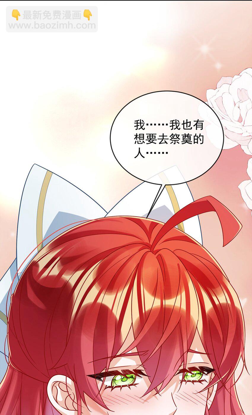 第51话 小岚之墓(1/2)-第53话