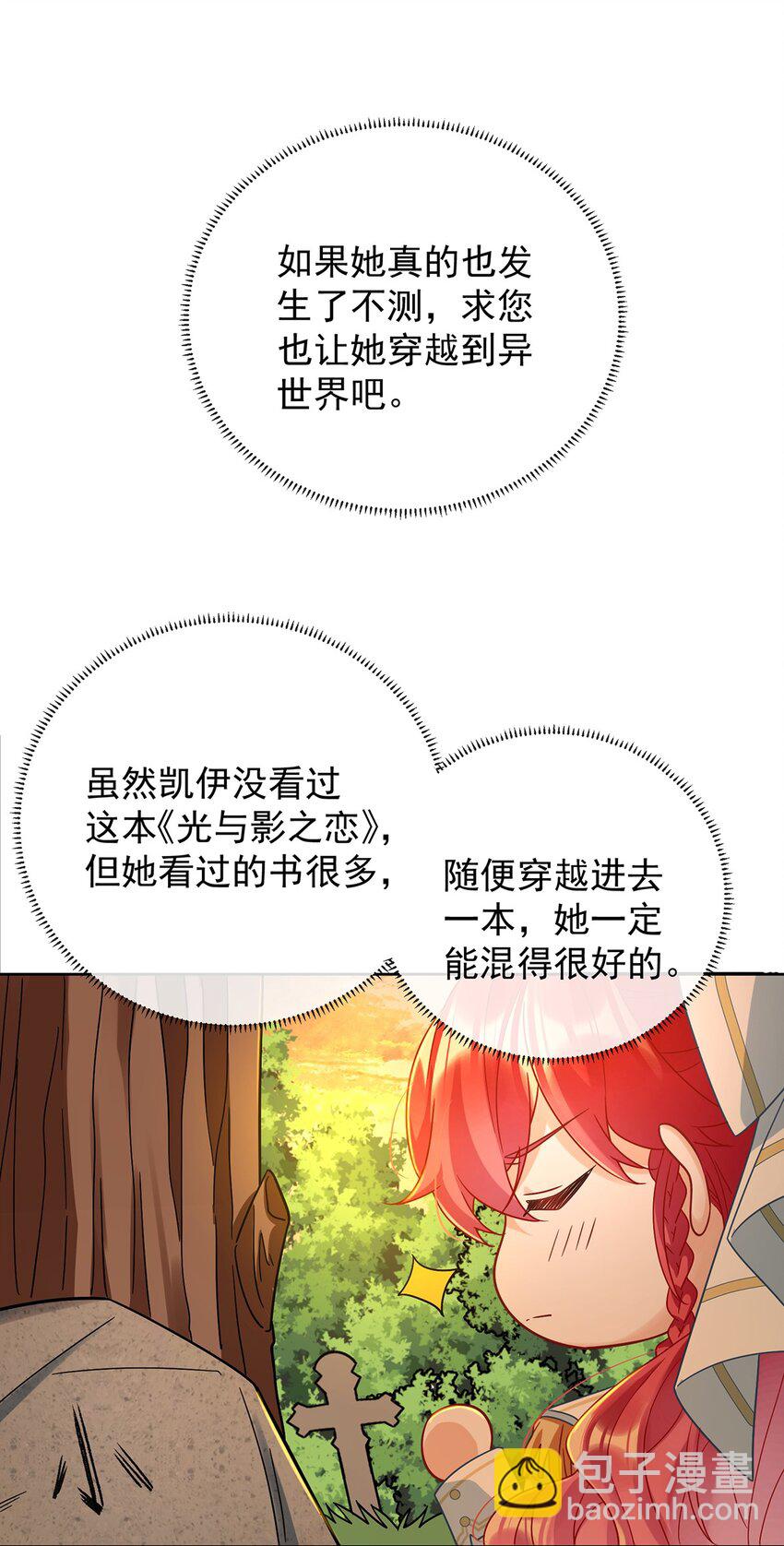 第51话 小岚之墓(1/2)-第53话