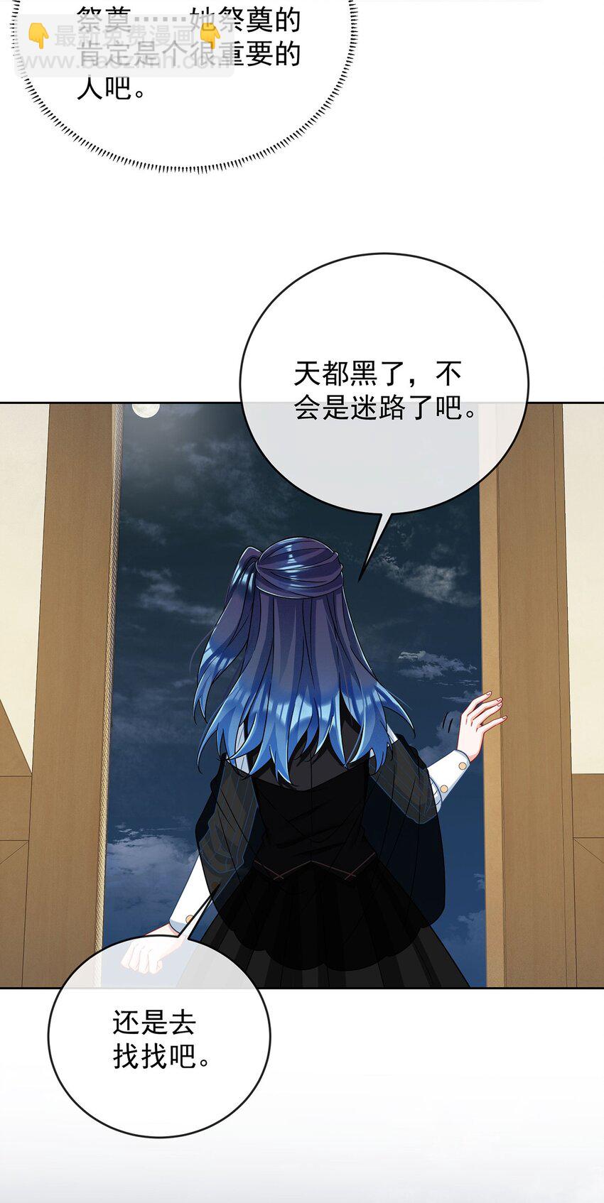 惡役千金與魔王小姐 - 第51話 小嵐之墓(1/2) - 3