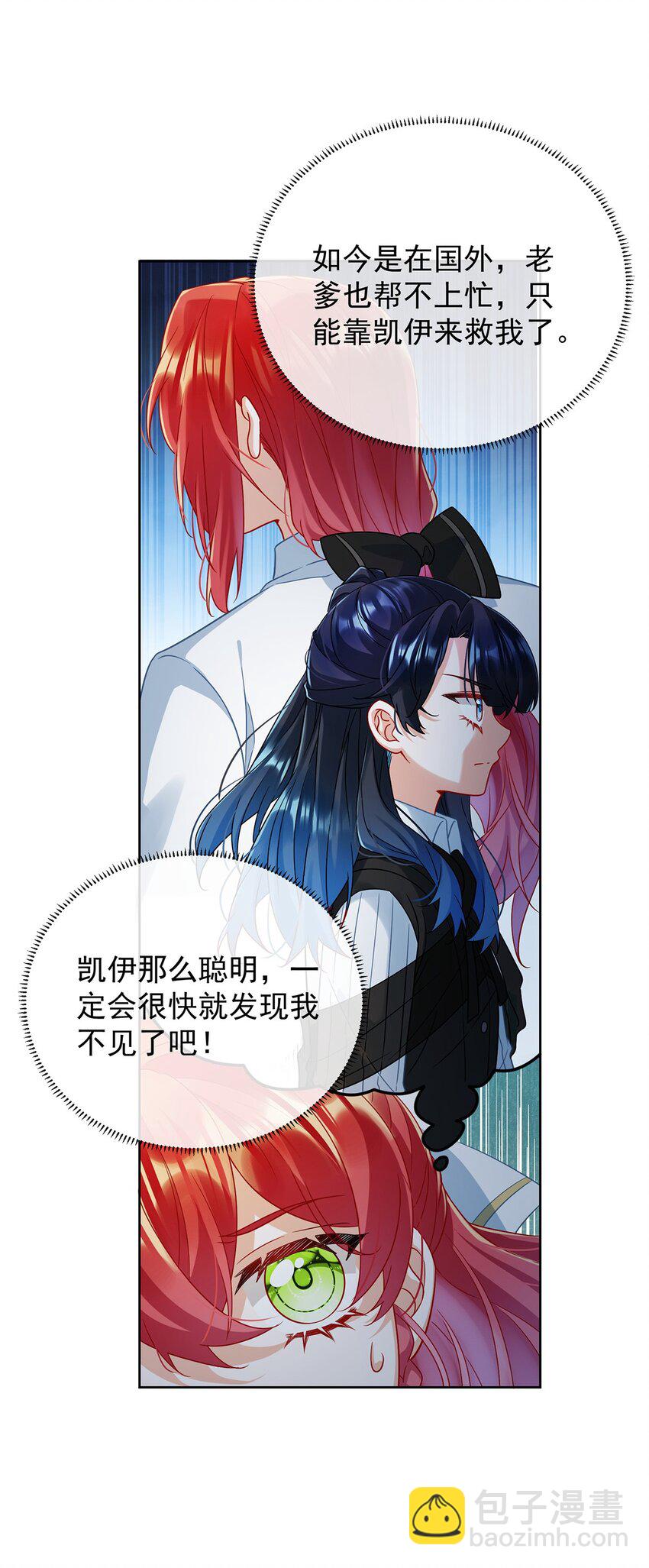 第53话 你喜欢我吗？(1/2)-第55话