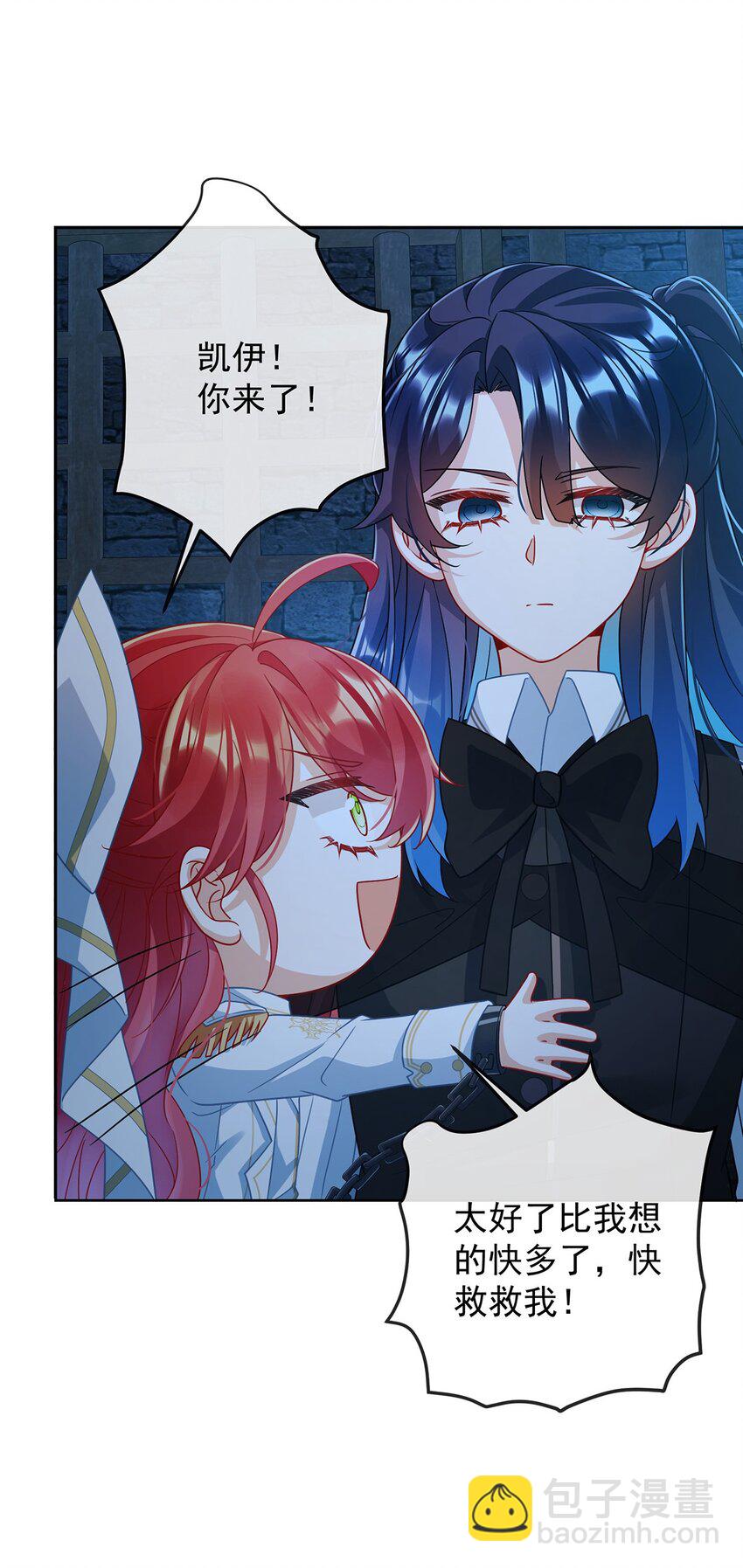 第53话 你喜欢我吗？(1/2)-第55话