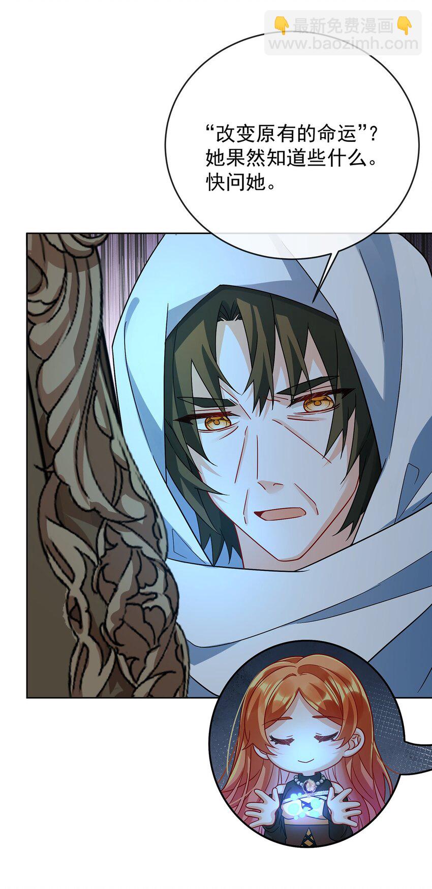 第53话 你喜欢我吗？(1/2)-第55话