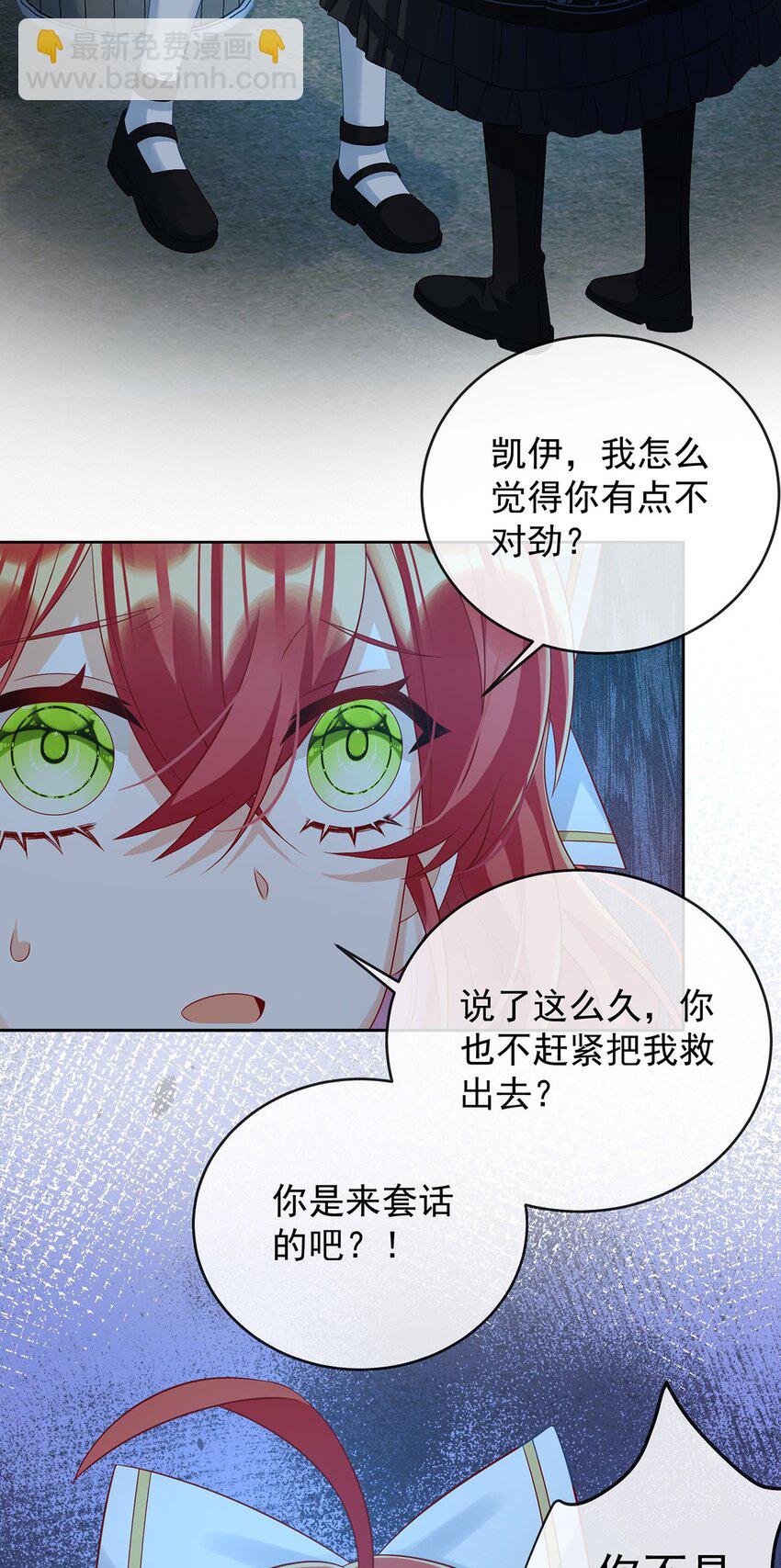 第53话 你喜欢我吗？(1/2)-第55话