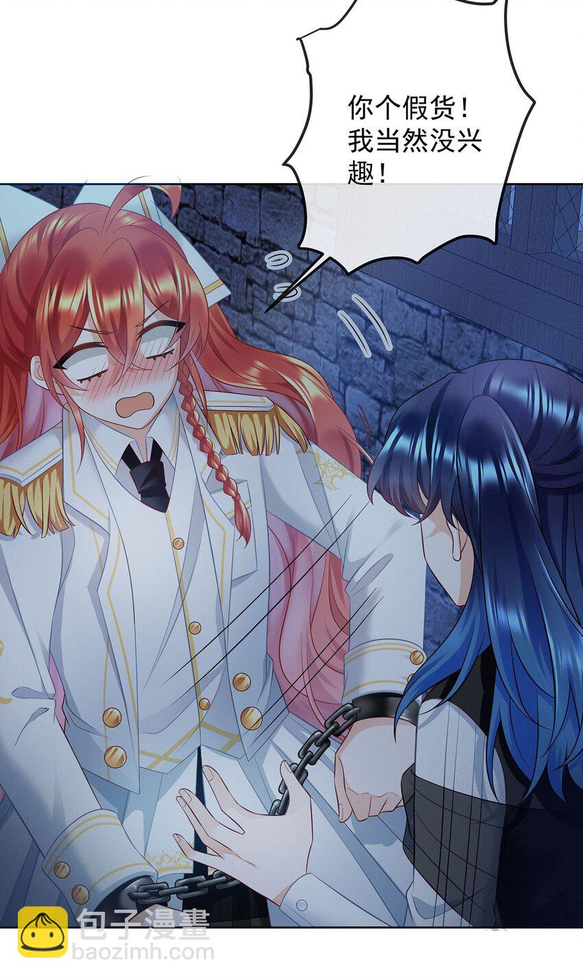 第53话 你喜欢我吗？(1/2)-第55话