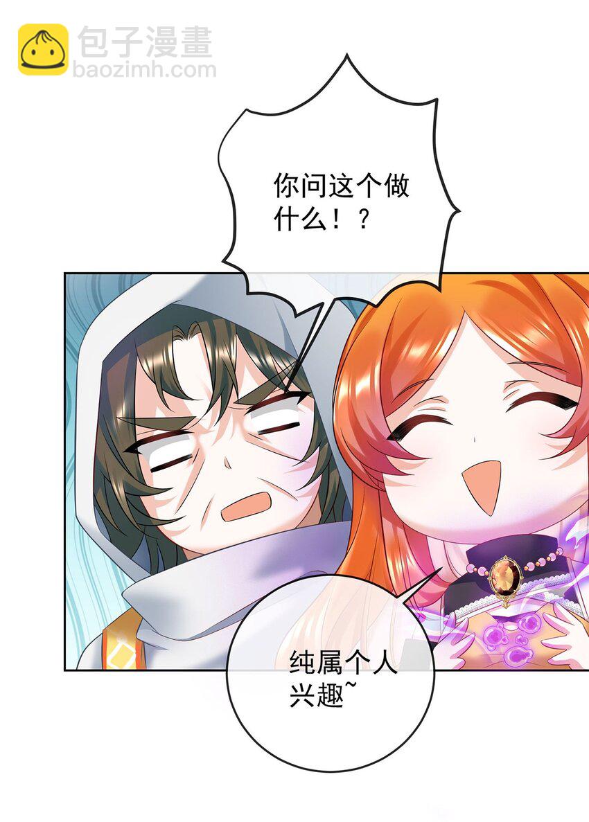 第53话 你喜欢我吗？(1/2)-第55话