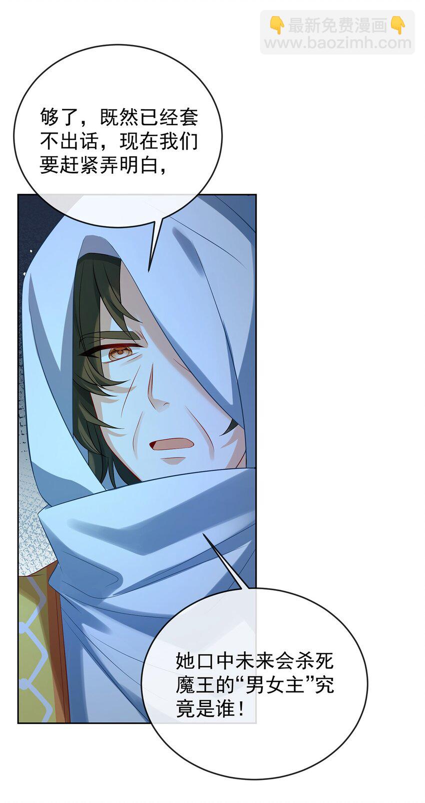 第53话 你喜欢我吗？(1/2)-第55话