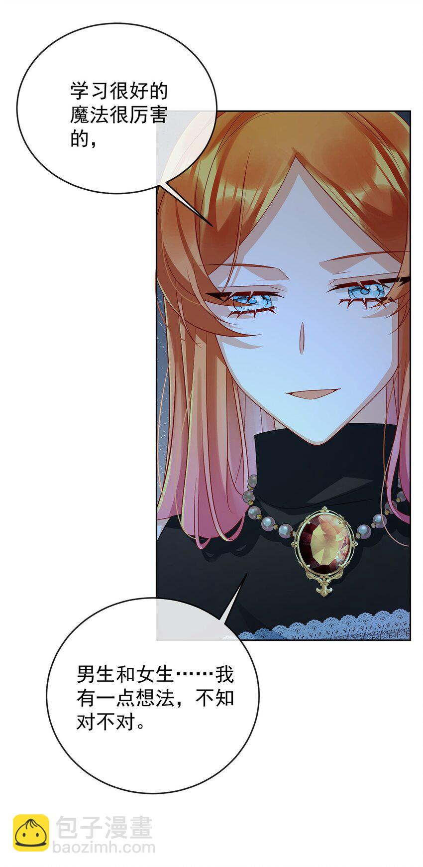 第53话 你喜欢我吗？(1/2)-第55话