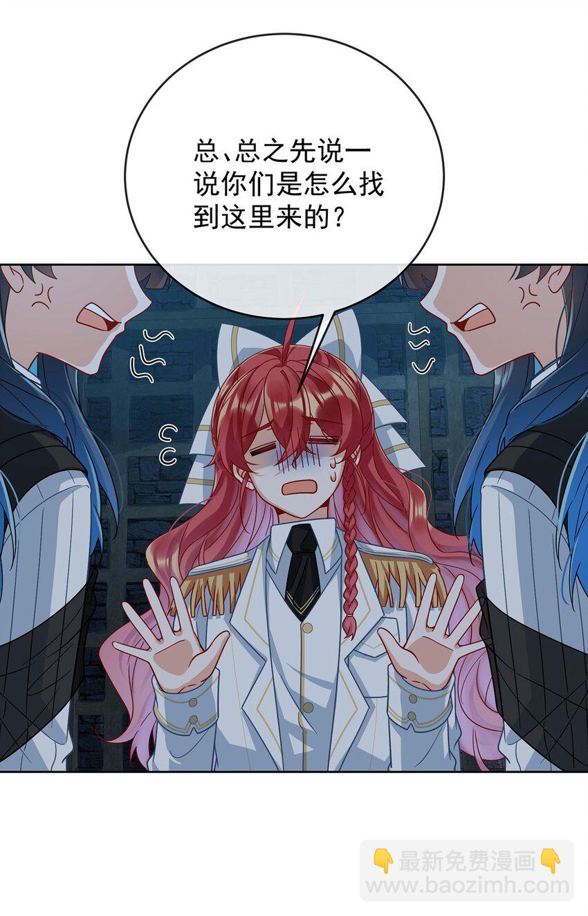 惡役千金與魔王小姐 - 第55話 只有我們才知道的暗語 - 5