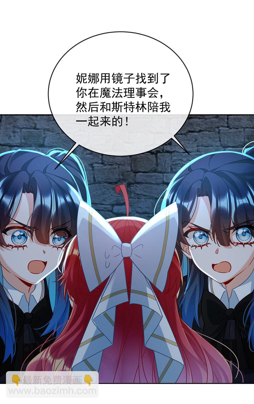 惡役千金與魔王小姐 - 第55話 只有我們才知道的暗語 - 6