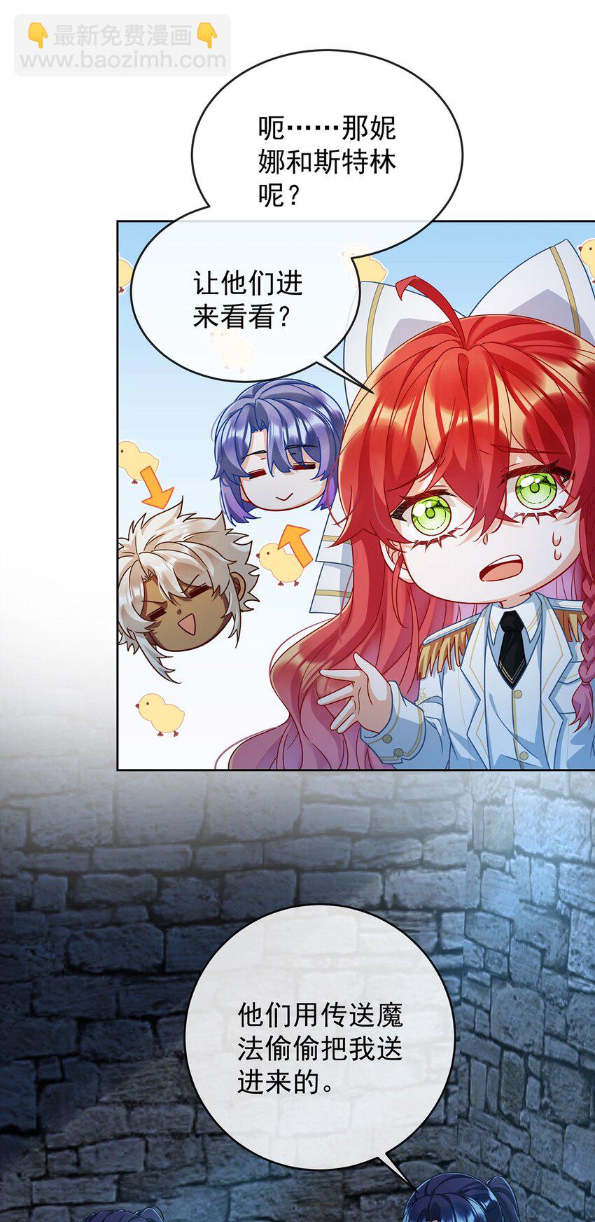 第55话 只有我们才知道的暗语-第57话