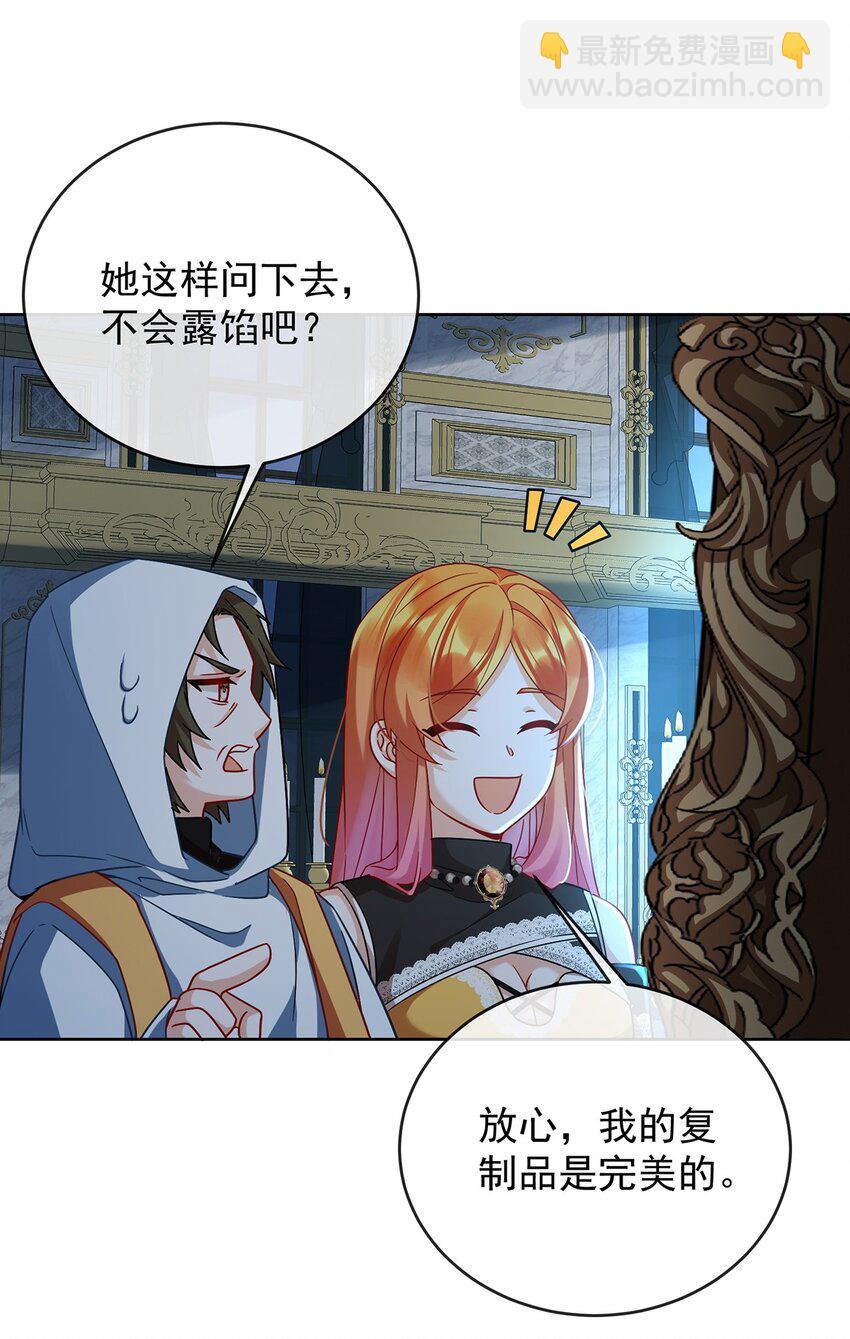 第55话 只有我们才知道的暗语-第57话