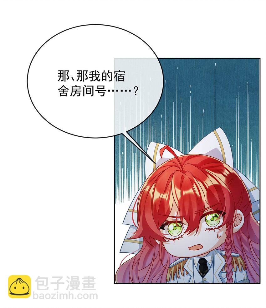 惡役千金與魔王小姐 - 第55話 只有我們才知道的暗語 - 7