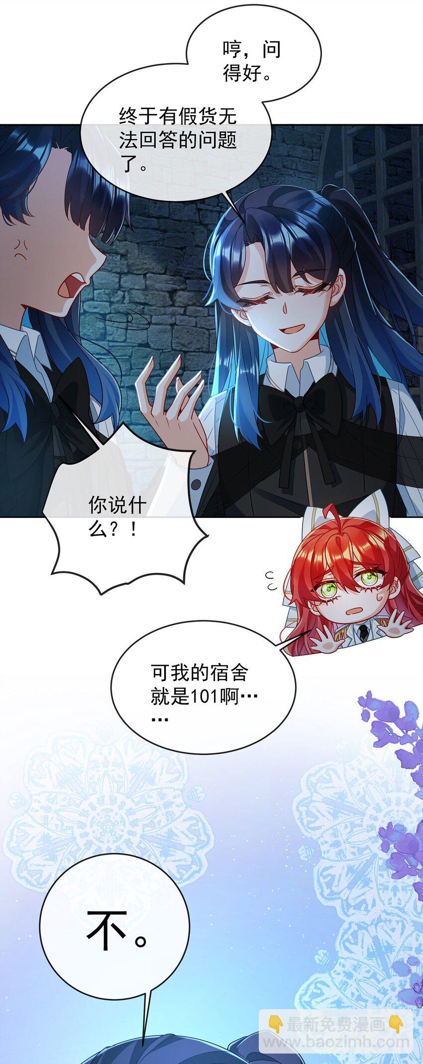 惡役千金與魔王小姐 - 第55話 只有我們才知道的暗語 - 2