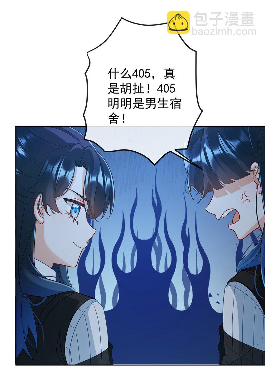 第55话 只有我们才知道的暗语-第57话