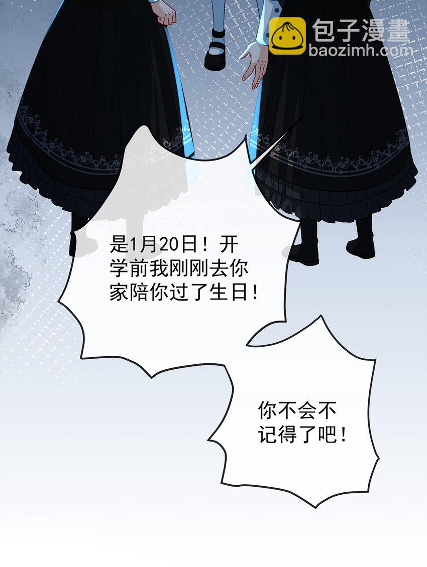 惡役千金與魔王小姐 - 第55話 只有我們才知道的暗語 - 4