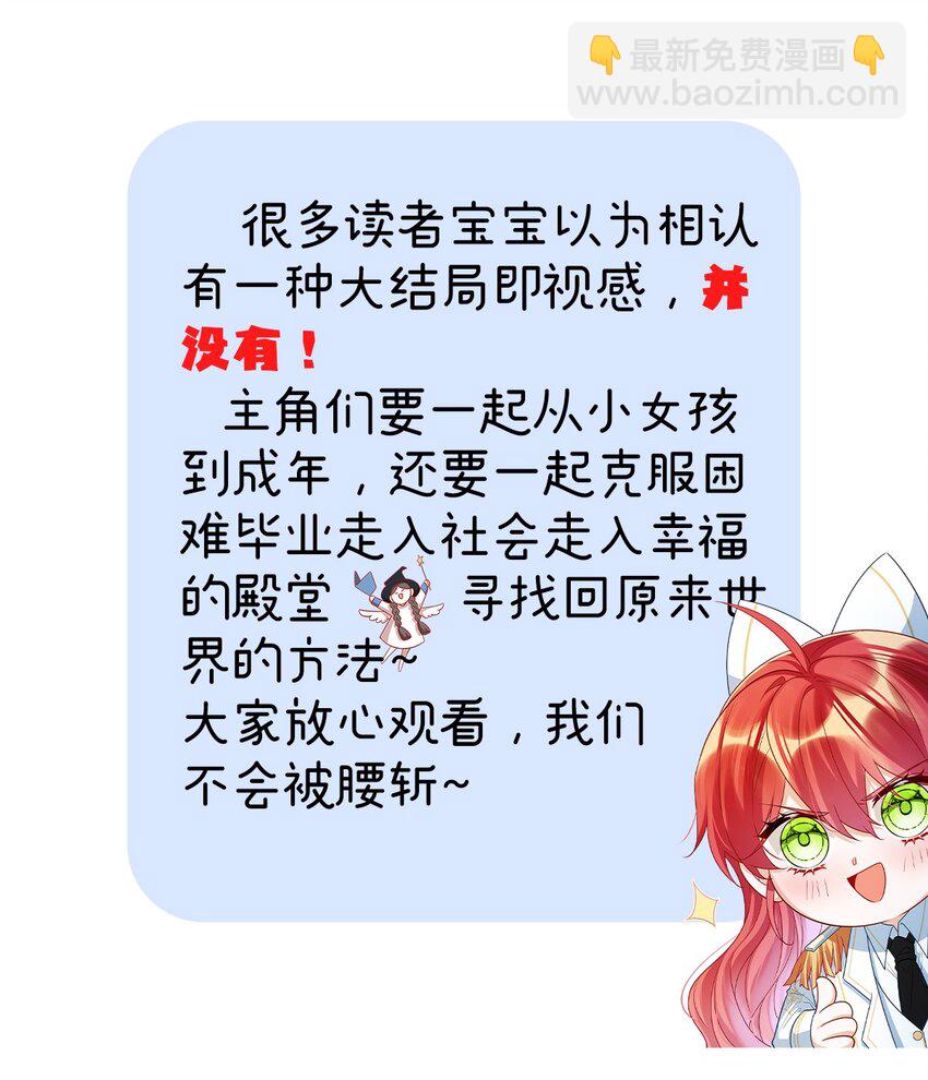 第55话 只有我们才知道的暗语-第57话