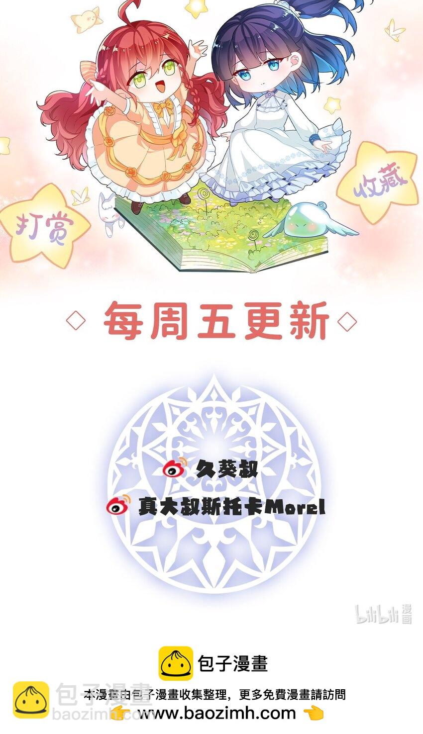 惡役千金與魔王小姐 - 第55話 只有我們才知道的暗語 - 7