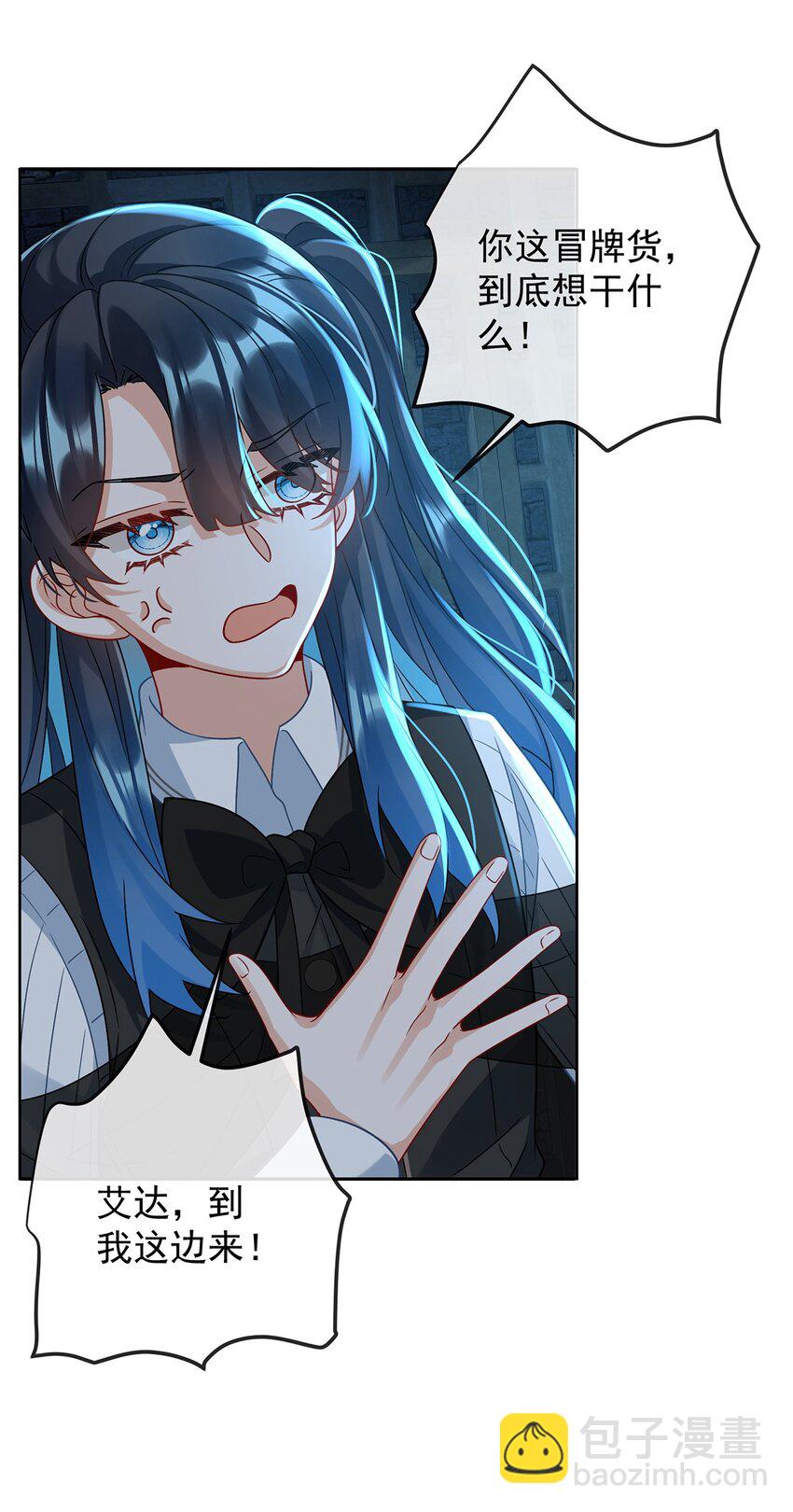 第55话 只有我们才知道的暗语-第57话