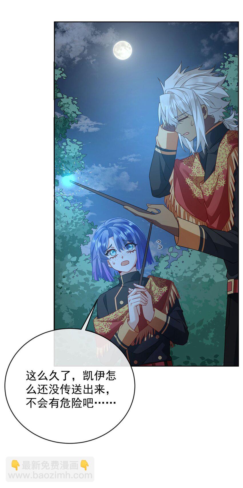 第57话 魔王复活-第59话