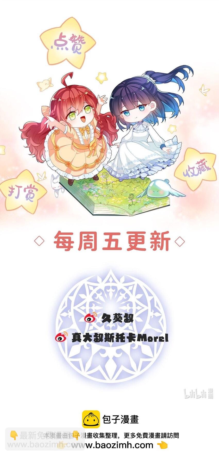 第57话 魔王复活-第59话