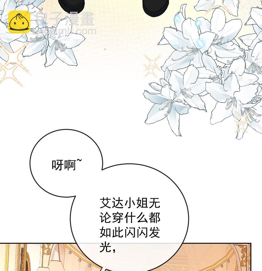 6 大小姐的婚约者(1/2)-第7话