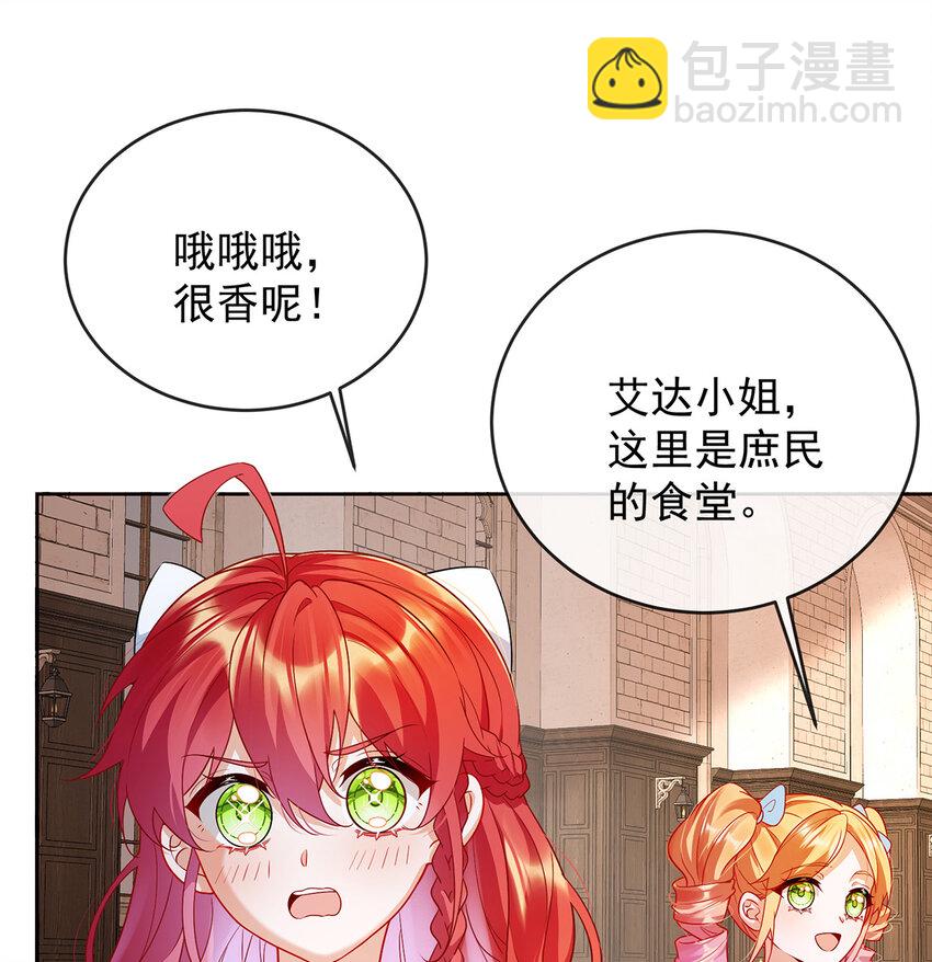 6 大小姐的婚约者(1/2)-第7话