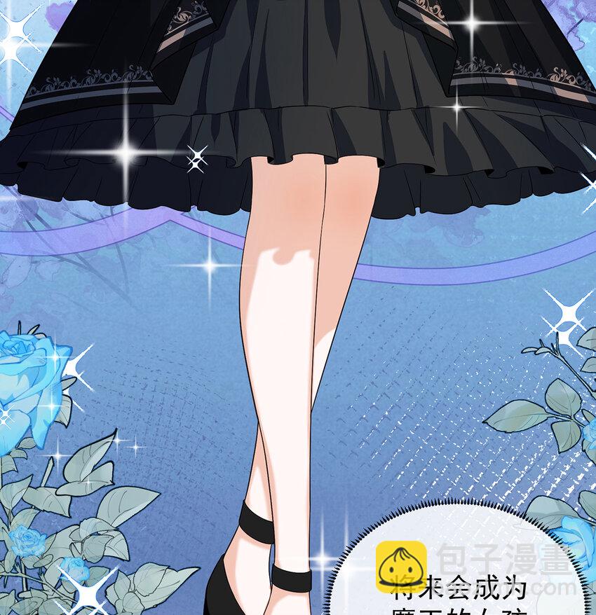 6 大小姐的婚约者(1/2)-第7话