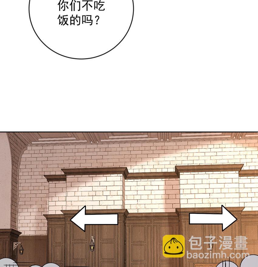 6 大小姐的婚约者(1/2)-第7话