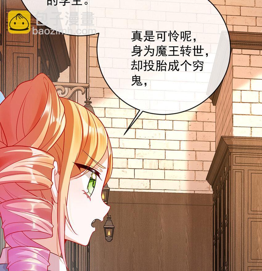 6 大小姐的婚约者(1/2)-第7话