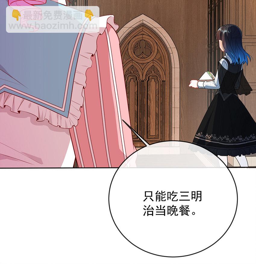 6 大小姐的婚约者(1/2)-第7话