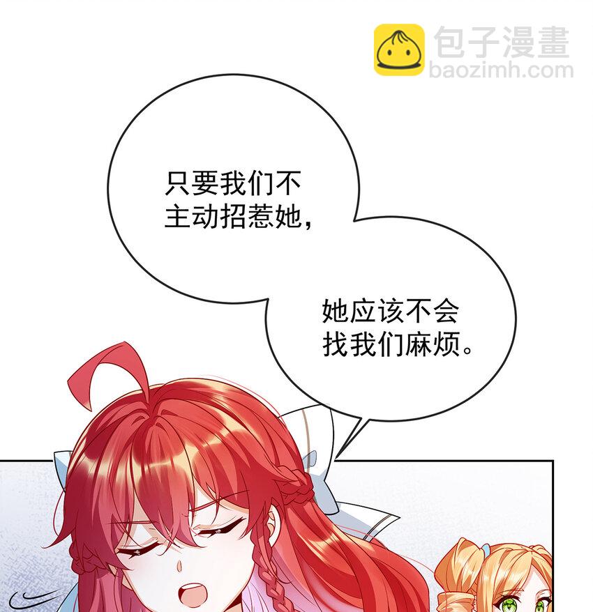 6 大小姐的婚约者(1/2)-第7话