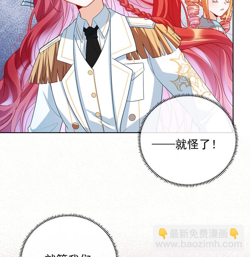 6 大小姐的婚约者(1/2)-第7话