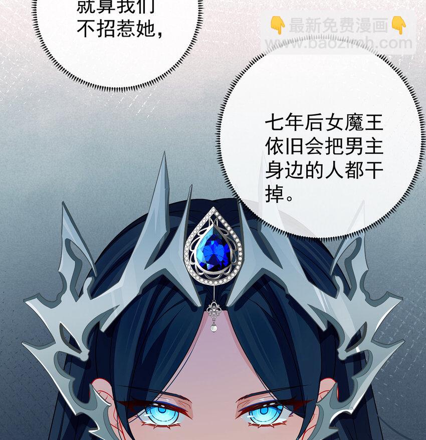 6 大小姐的婚约者(1/2)-第7话