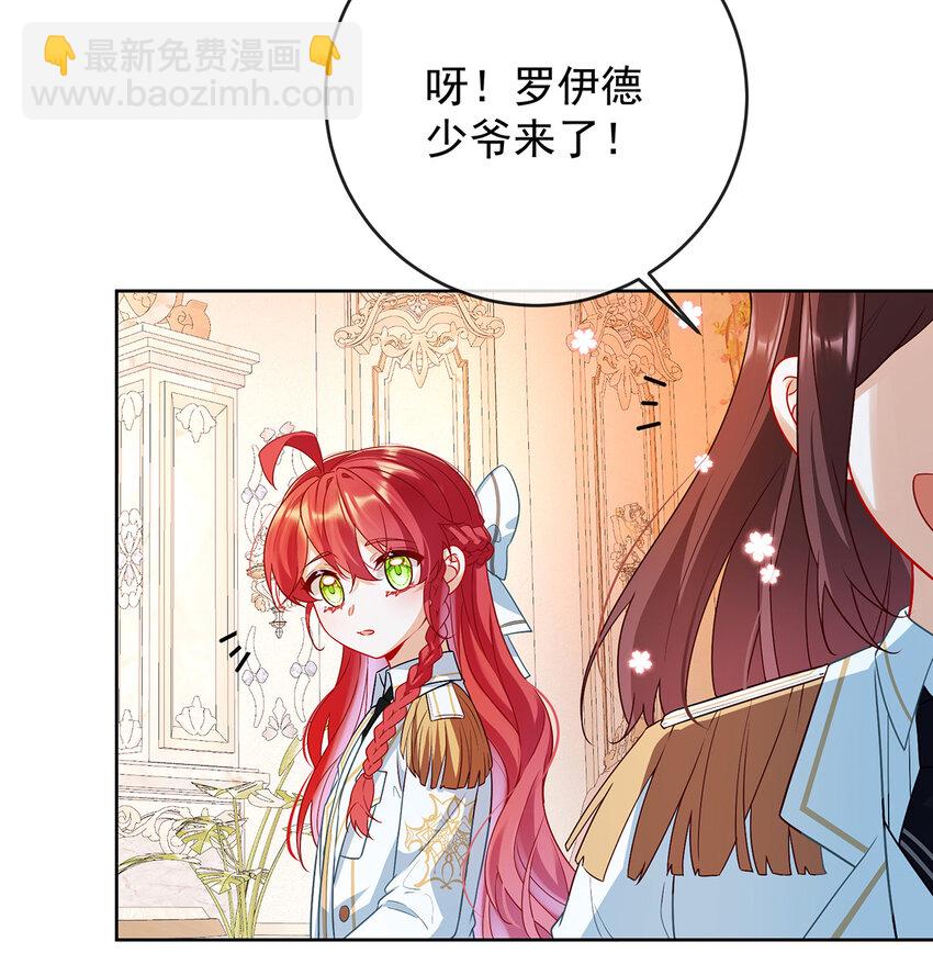 6 大小姐的婚约者(1/2)-第7话