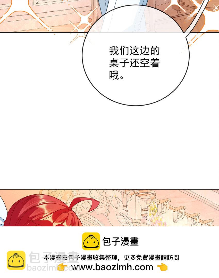 6 大小姐的婚约者(1/2)-第7话