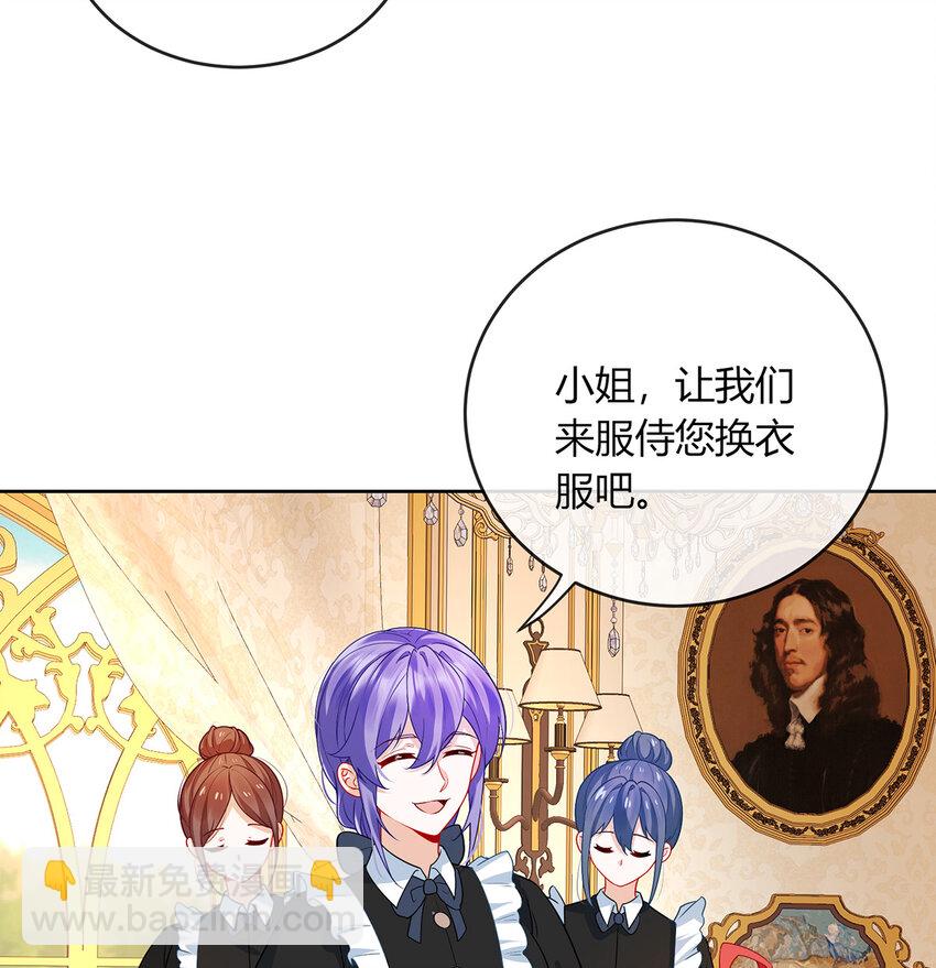 6 大小姐的婚约者(1/2)-第7话