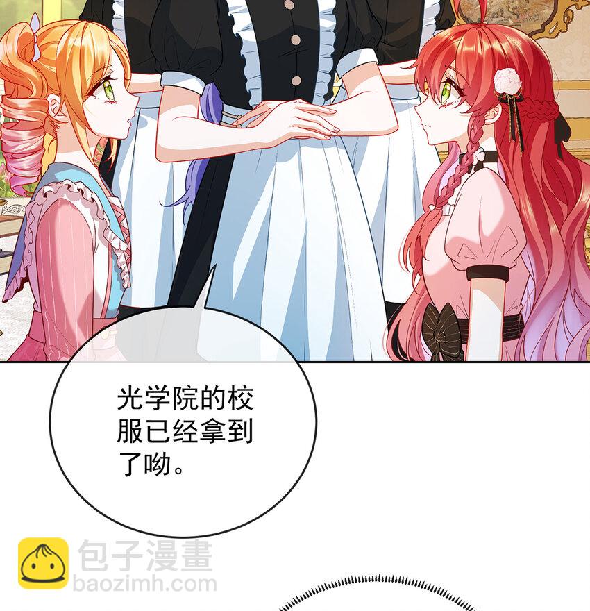 6 大小姐的婚约者(1/2)-第7话