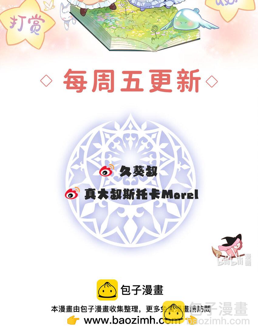 恶役千金与魔王小姐 - 6 大小姐的婚约者(2/2) - 2