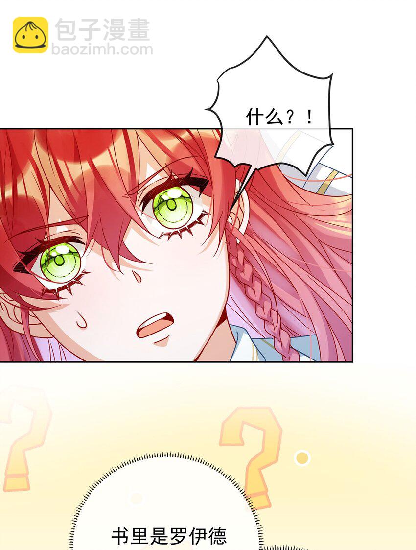 第59话 大小姐的顶级担保人-第61话