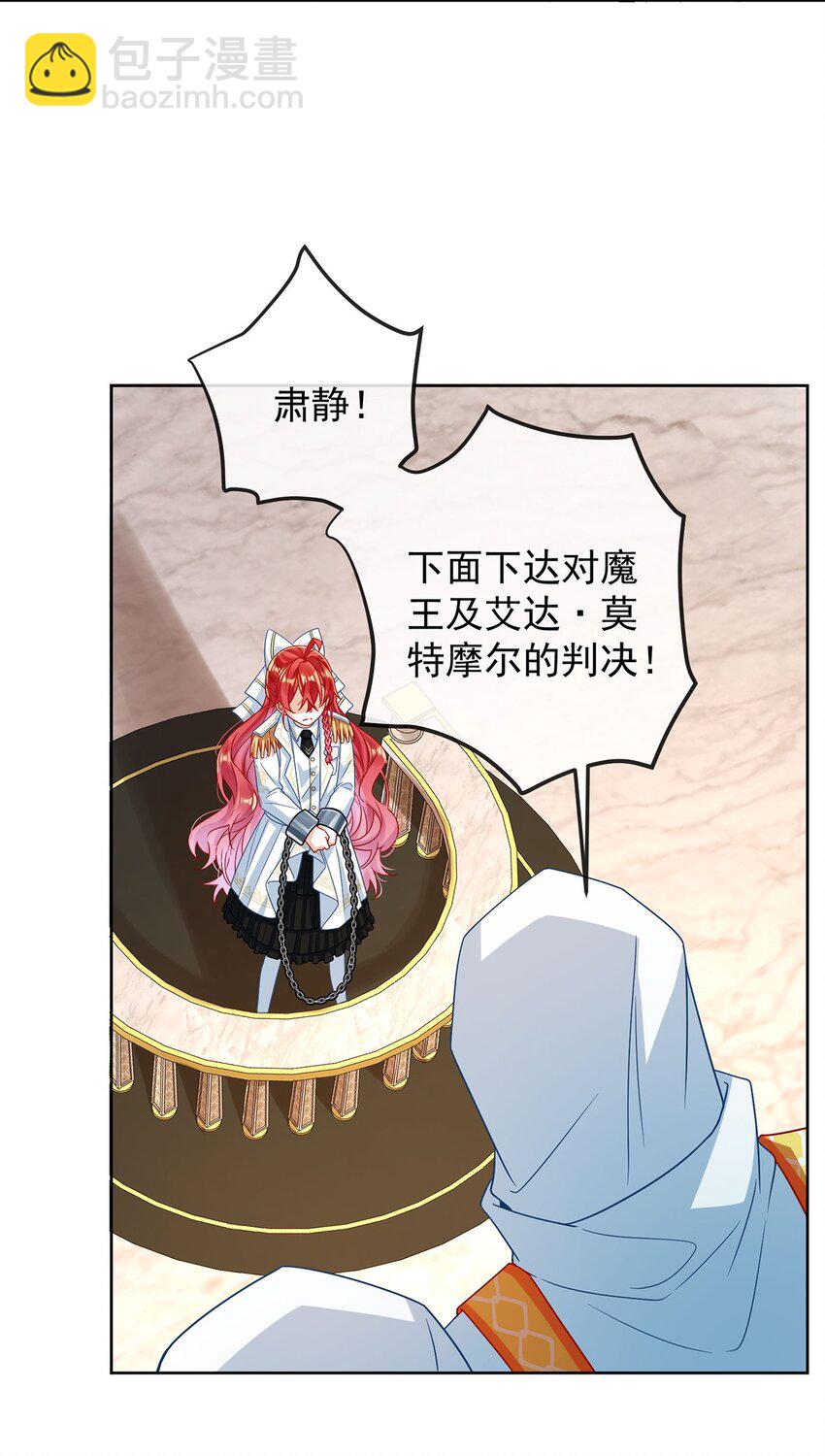 第59话 大小姐的顶级担保人-第61话