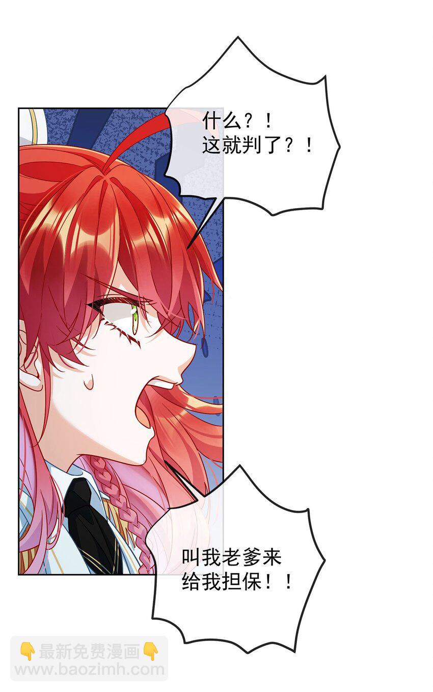 第59话 大小姐的顶级担保人-第61话