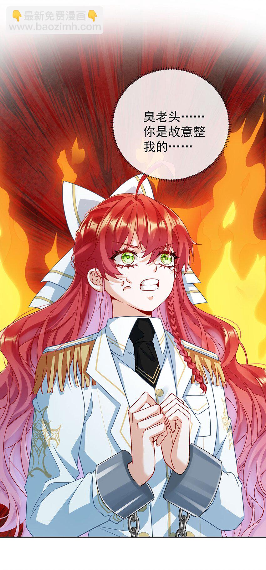 第59话 大小姐的顶级担保人-第61话