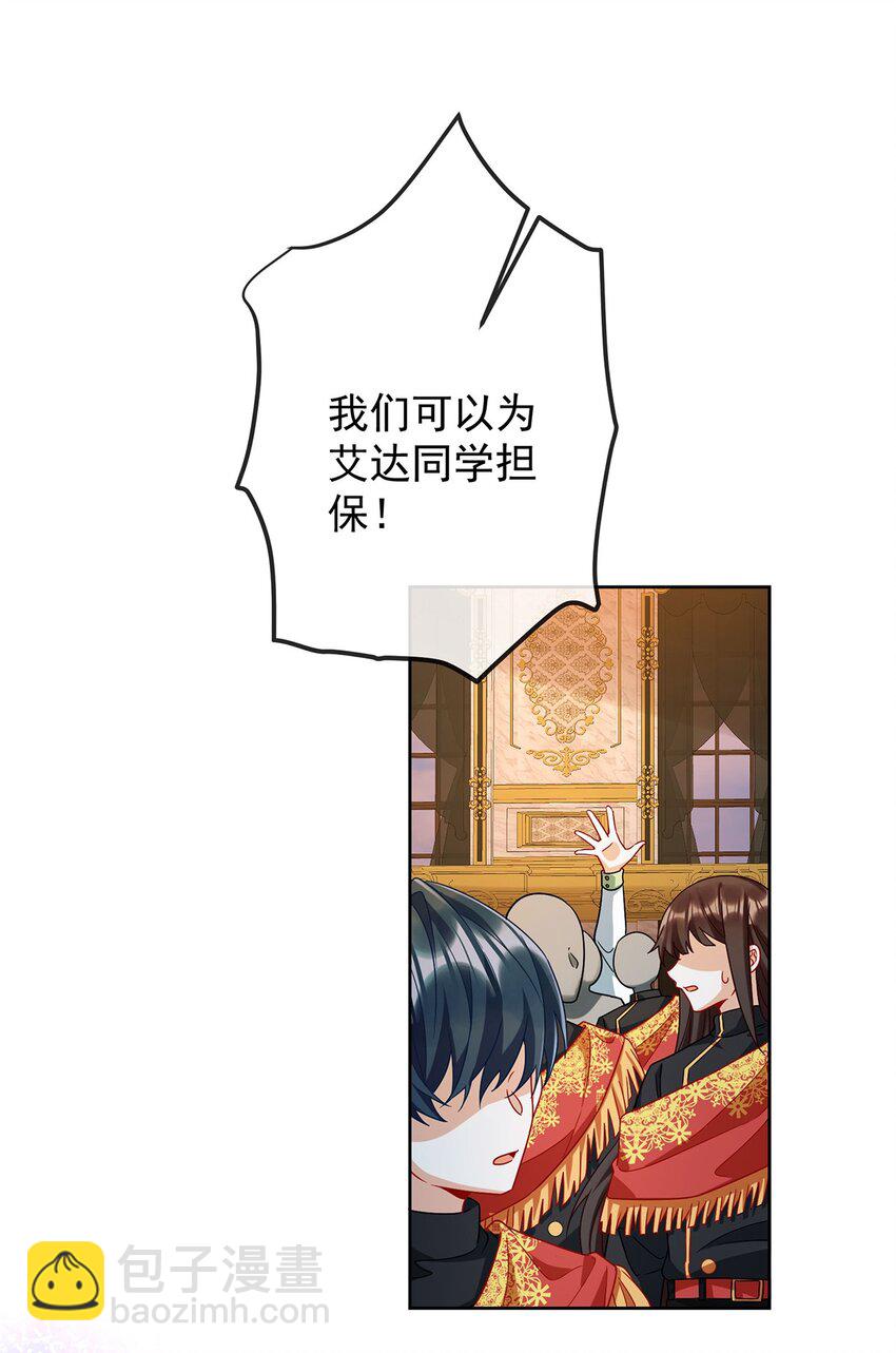 第59话 大小姐的顶级担保人-第61话