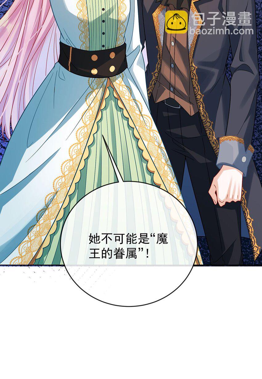 第59话 大小姐的顶级担保人-第61话