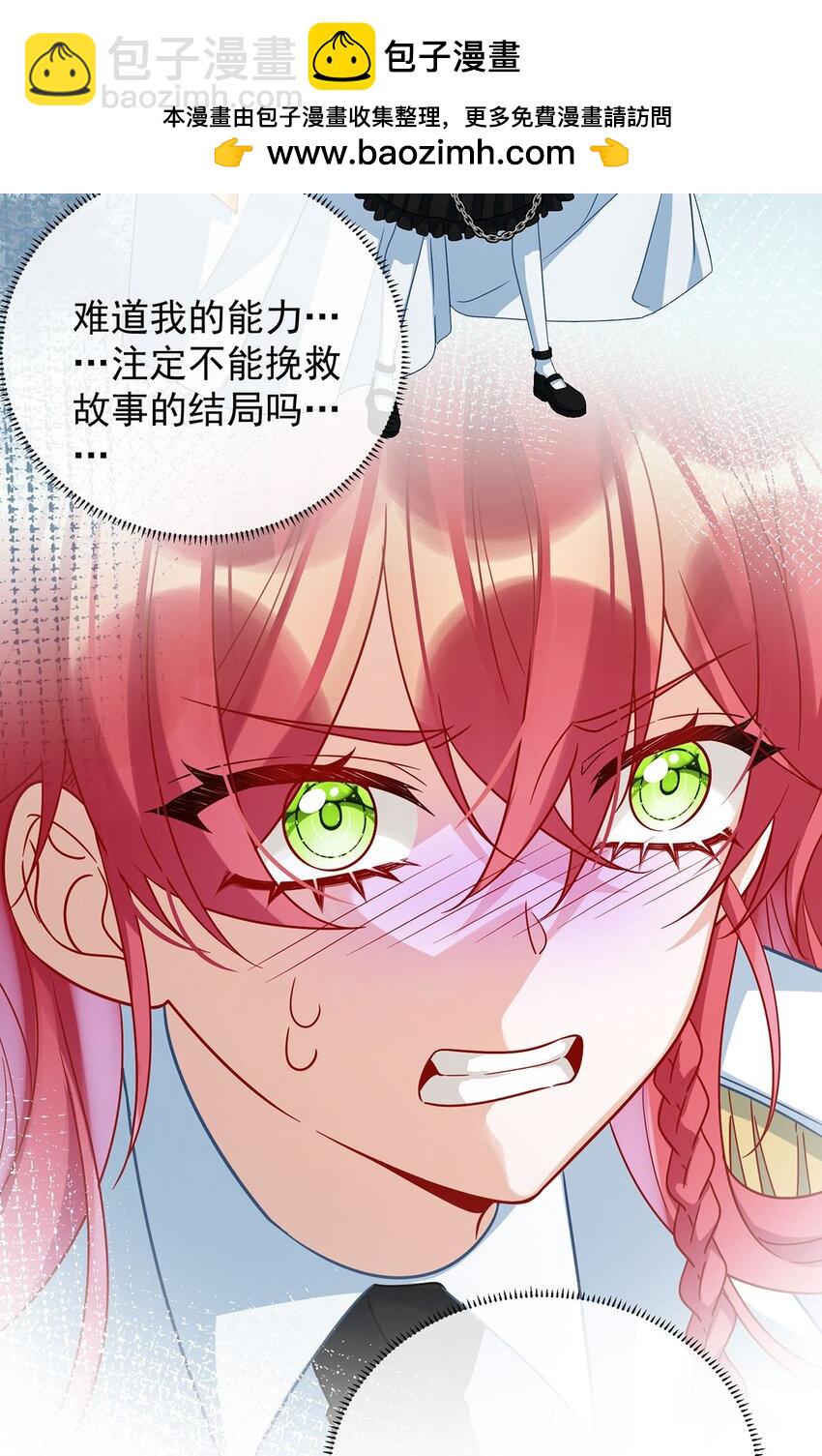 第59话 大小姐的顶级担保人-第61话