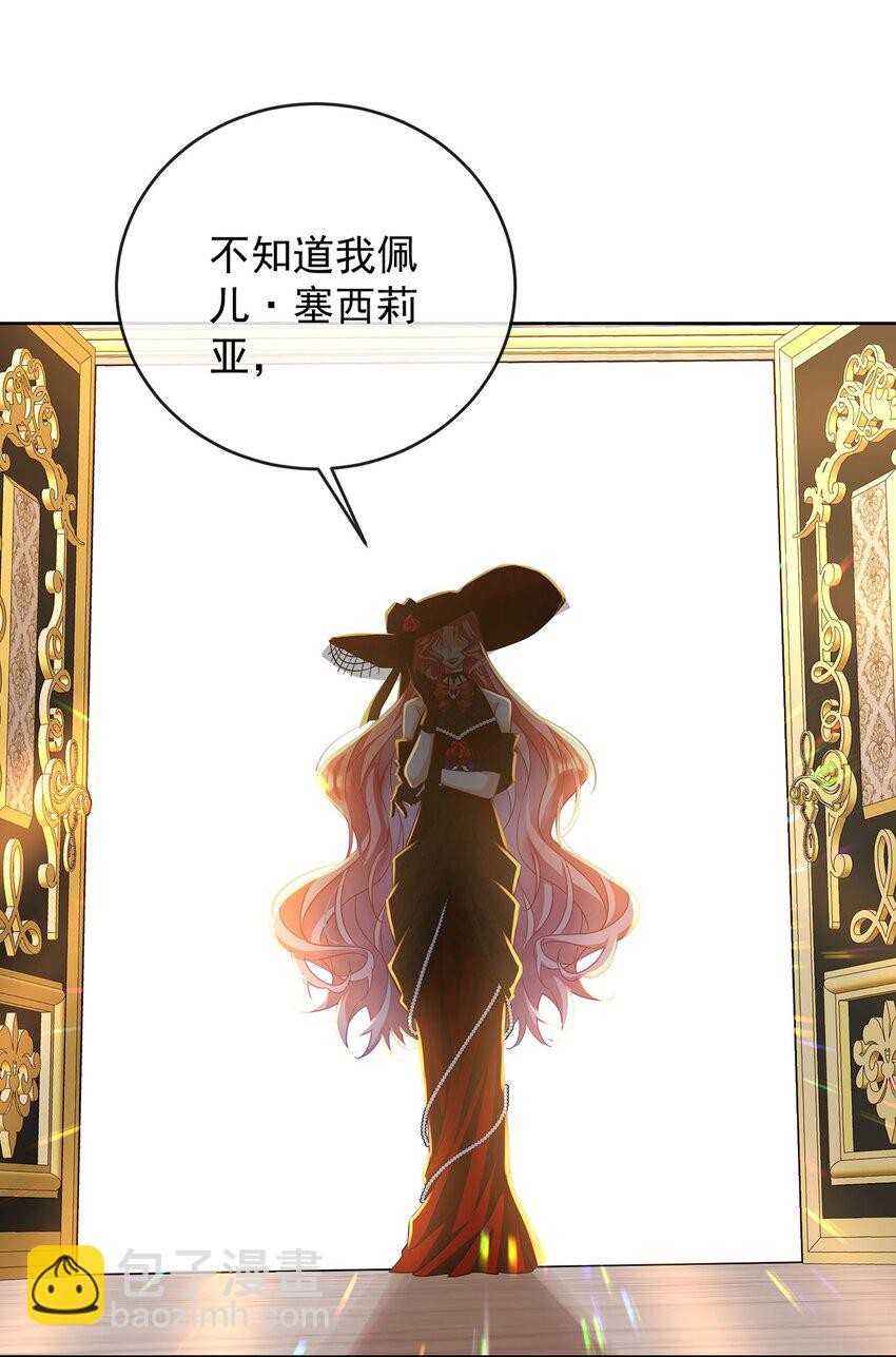 第59话 大小姐的顶级担保人-第61话