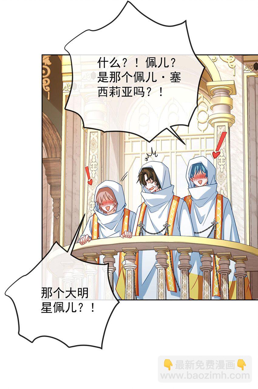 第59话 大小姐的顶级担保人-第61话