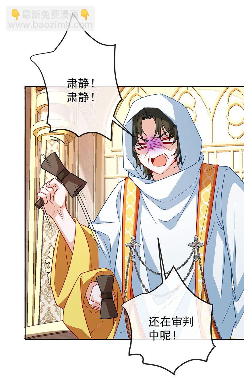 第59话 大小姐的顶级担保人-第61话